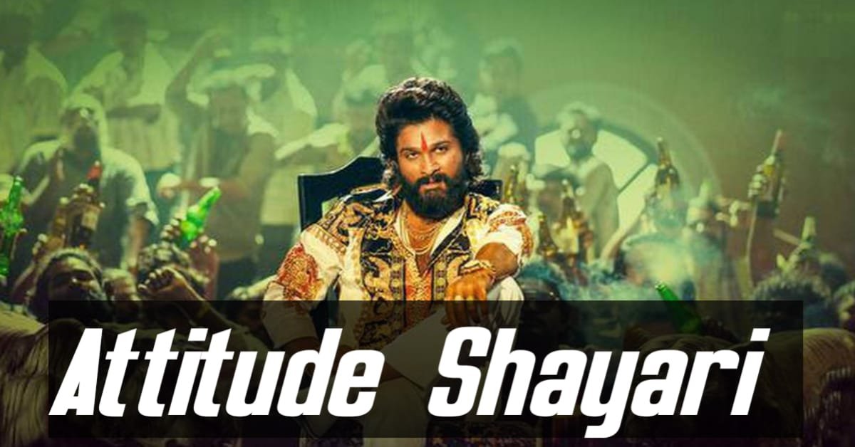 Top 10 Attitude shayari In English, Attitude Shayari 2025