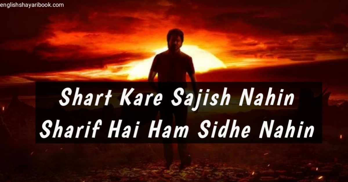 Attitude Shayari, Attitude Shayari In Hindi Shayari 2025