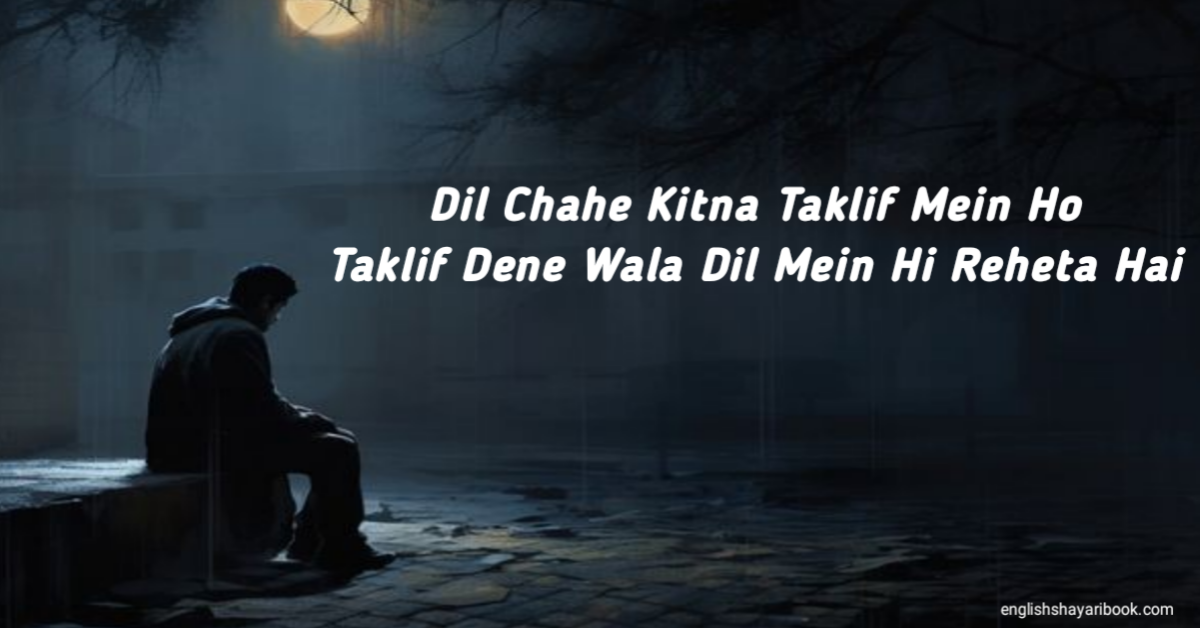 10 Best Sad Shayari 2 Line, Sad Shayari in Hindi With Images