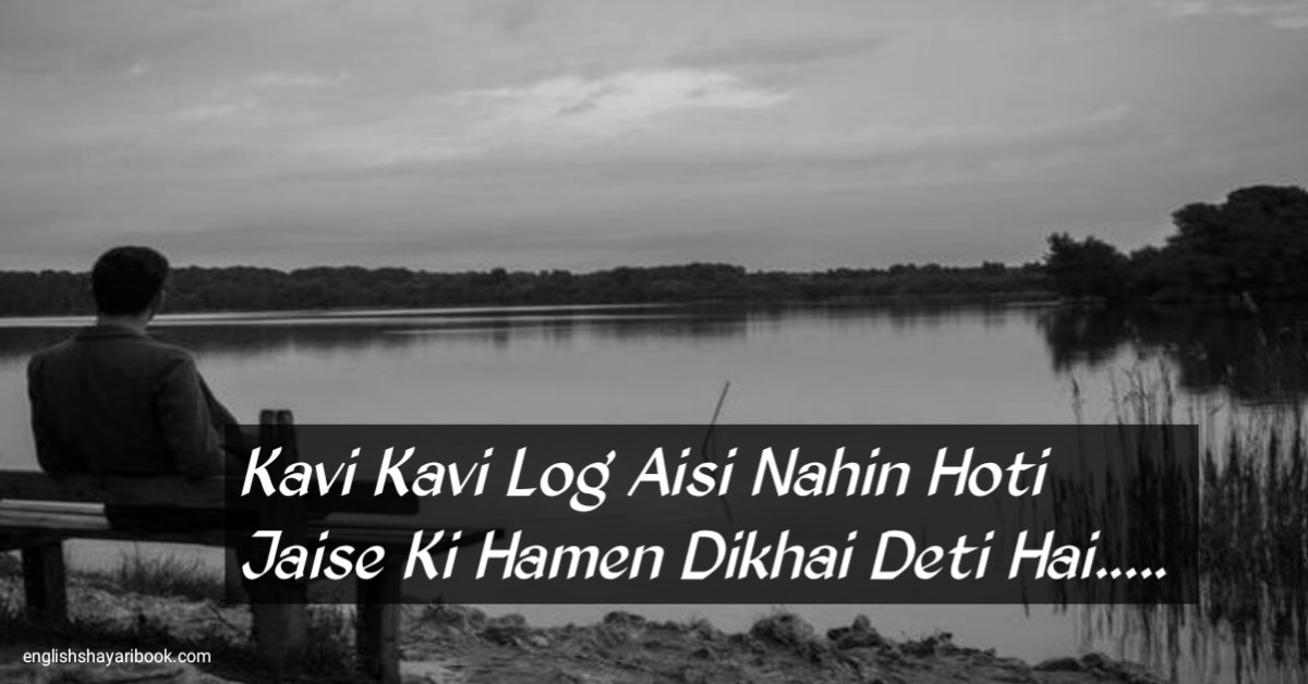 10 Best Sad Shayari 2 Line, Sad Shayari in Hindi With Images