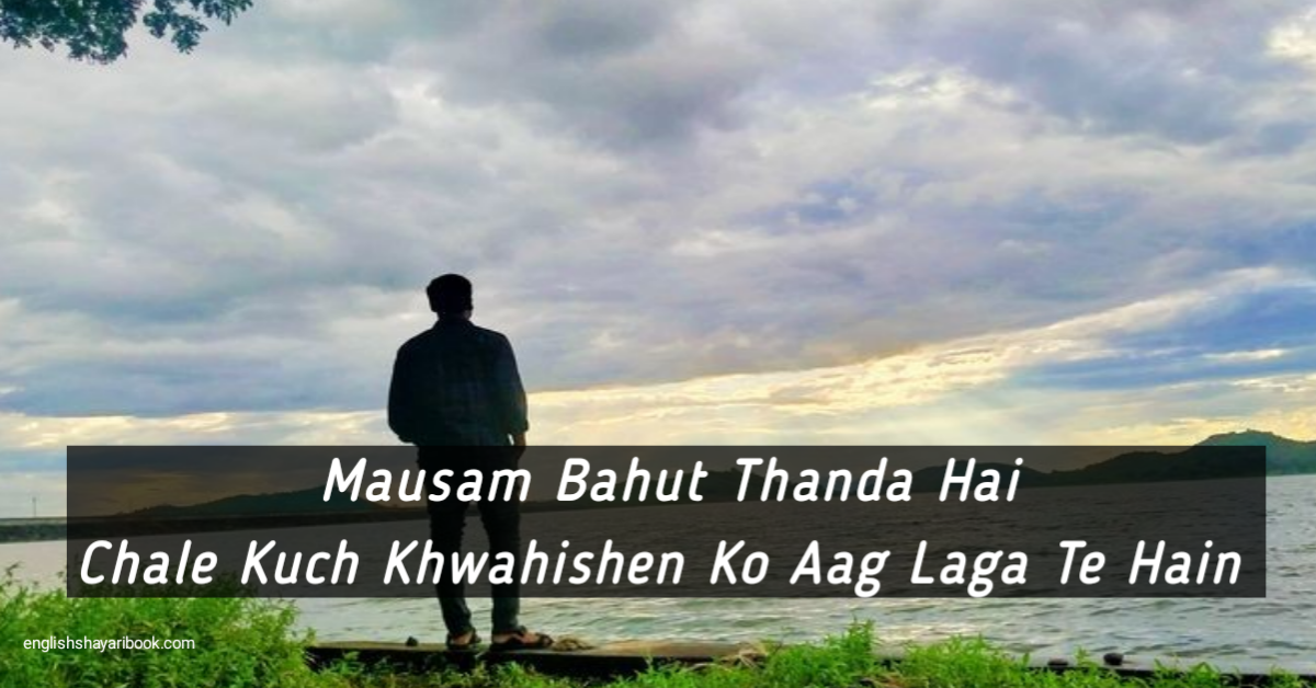 Best Attitude Shayari in Hindi, 2 Line Shayari