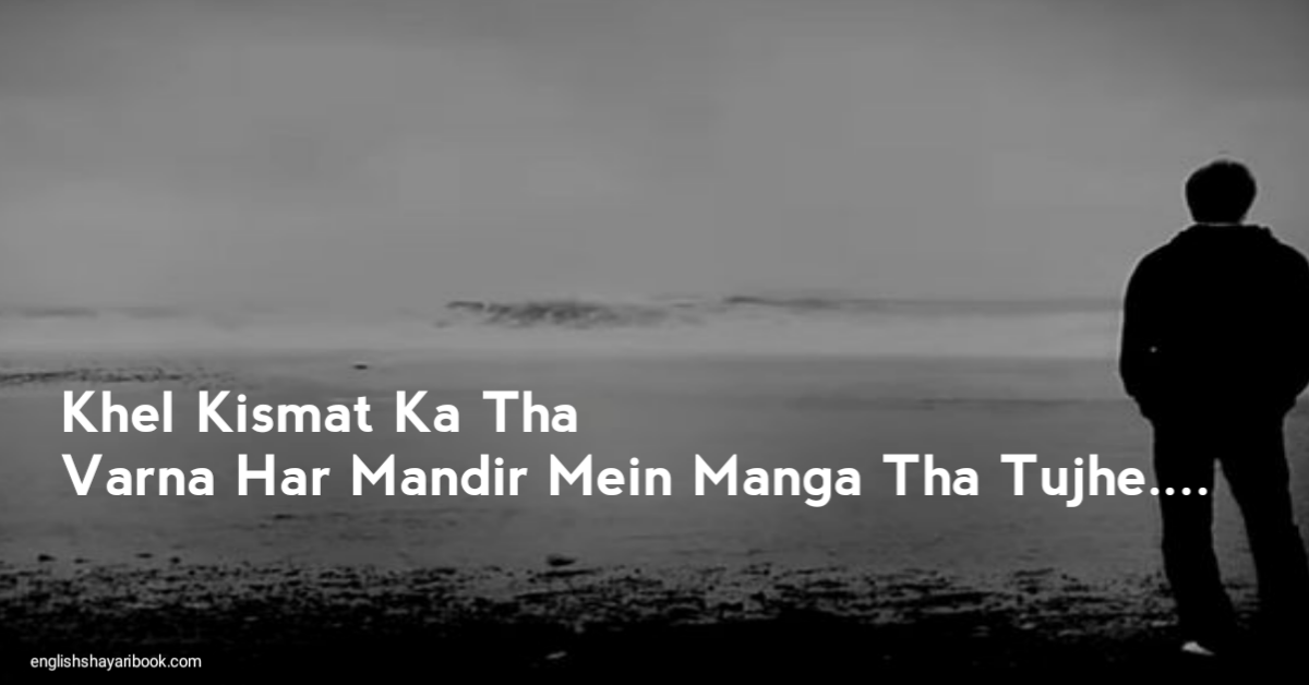 Best Attitude Shayari in Hindi, 2 Line Shayari