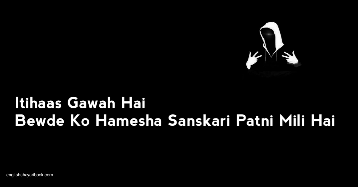 Best Attitude Shayari in Hindi, 2 Line Shayari