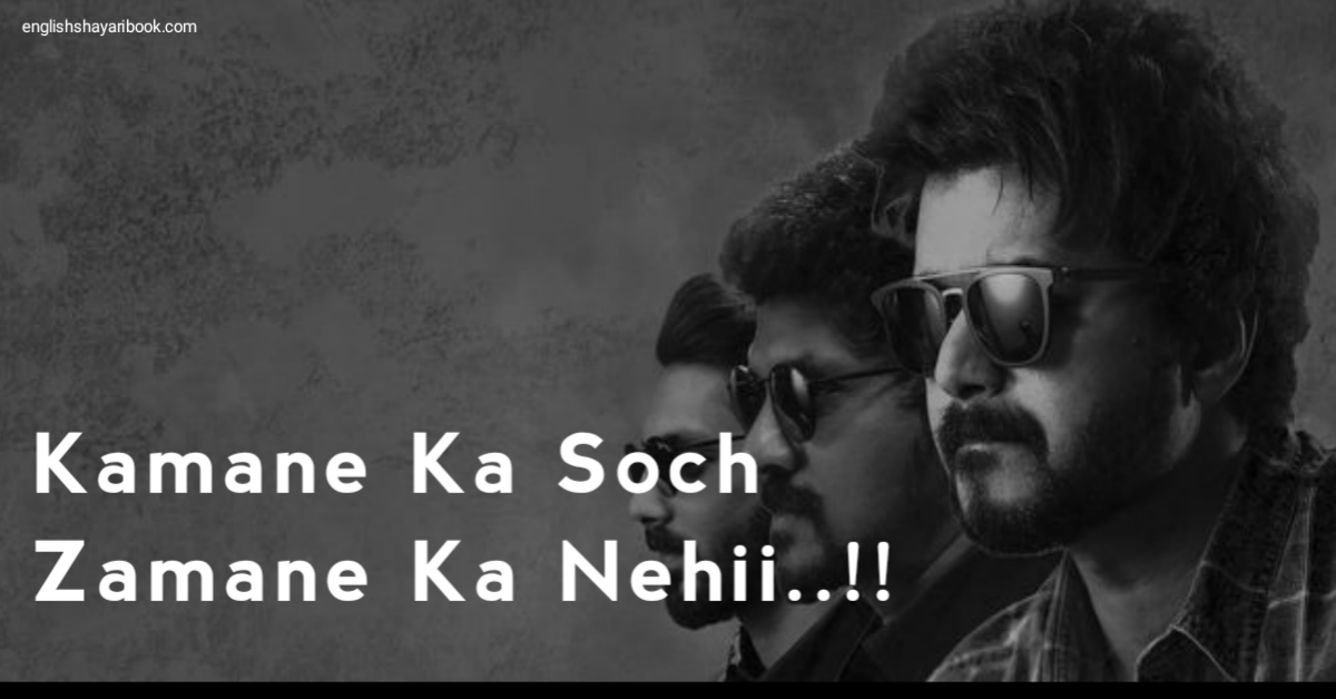 Best Attitude Shayari in Hindi, 2 Line Shayari