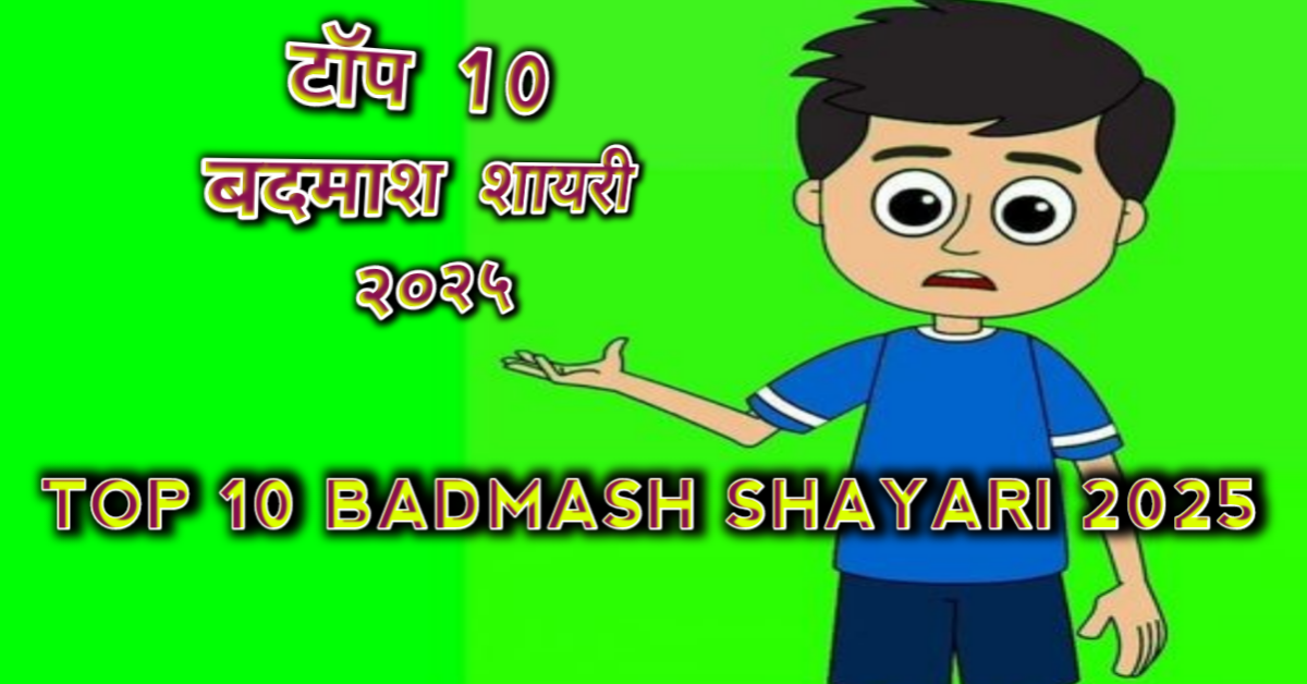 Top 10 Badmash Shayari In Hindi, Badmash Status