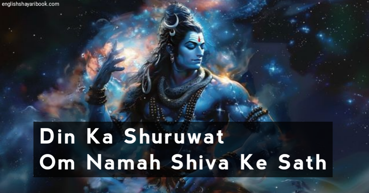 Top 10 Mahadev Shayari In Hindi, Shiv Status