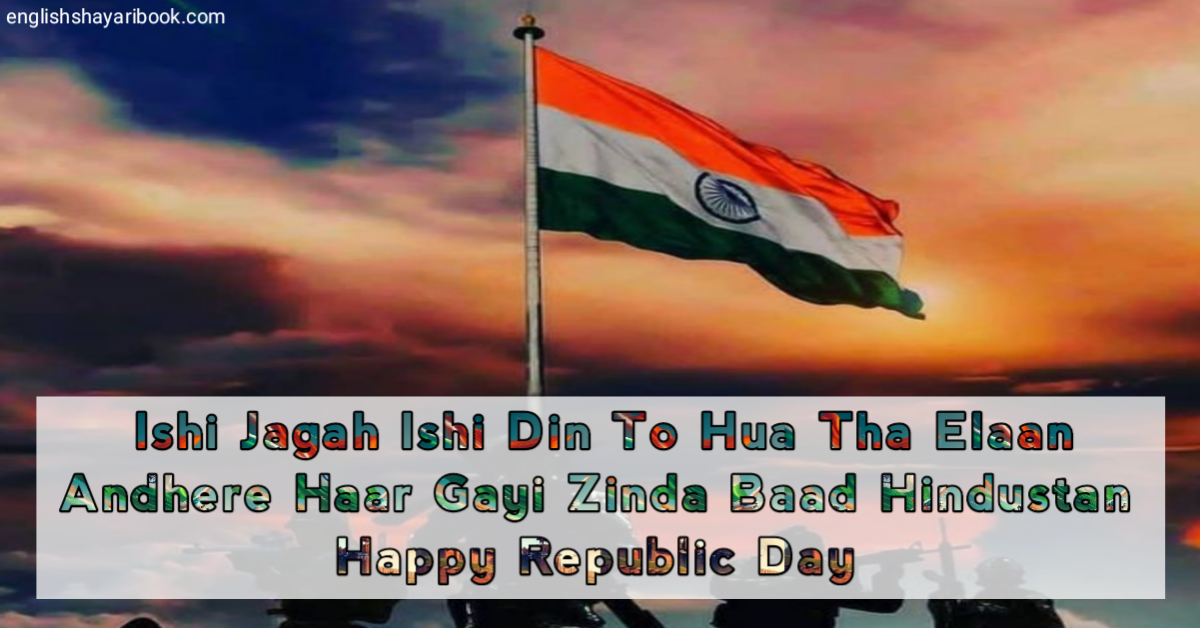Happy 2025 Republic Day Shayari, Republic Day Wishes