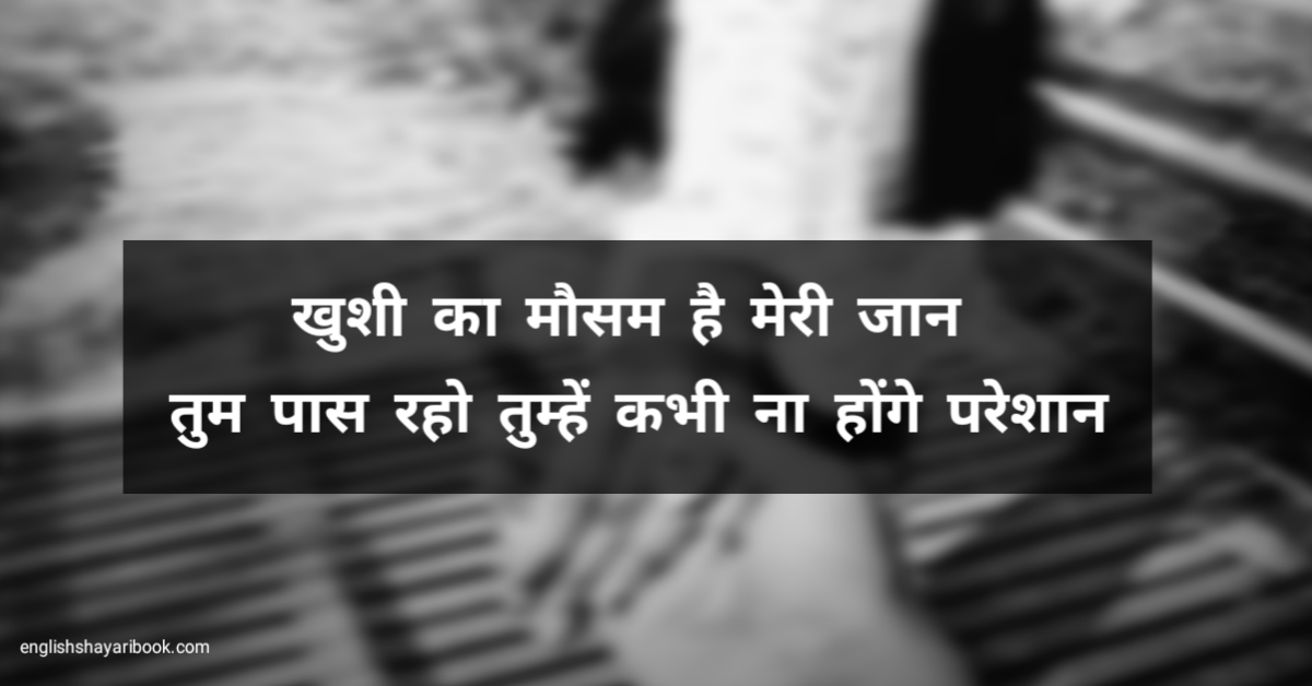 Top 10 Happy Valentine Day 2025 Shayari, Love Quotes