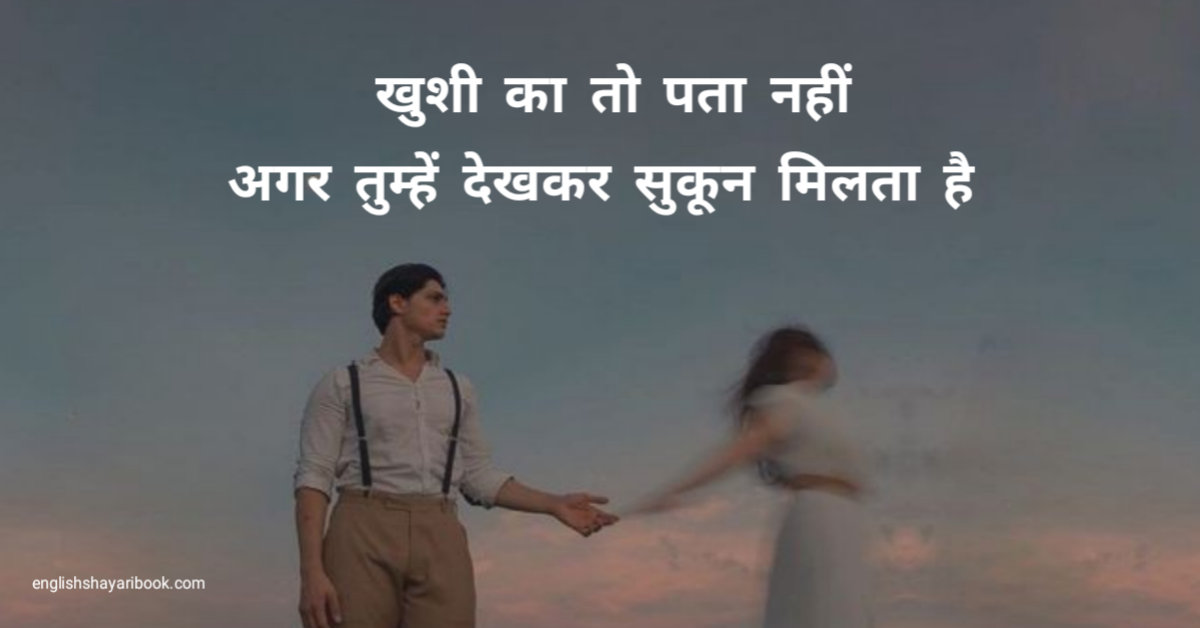 Top 10 Happy Valentine Day 2025 Shayari, Love Quotes