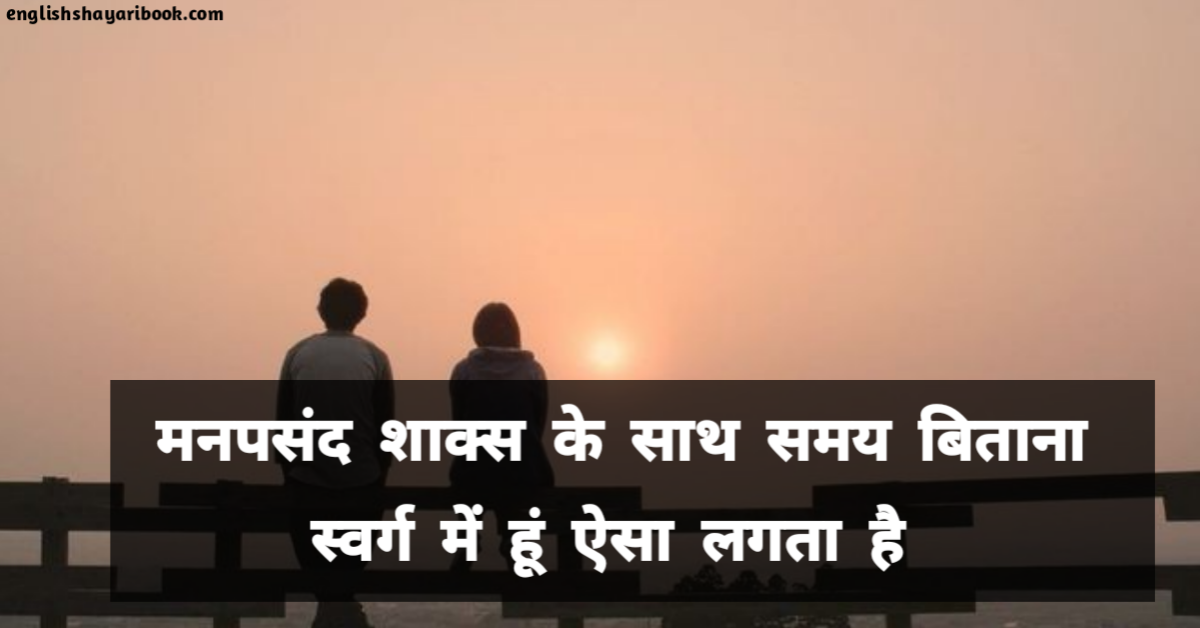 Best 10 Romantic Love Shayari, Unique Shayari