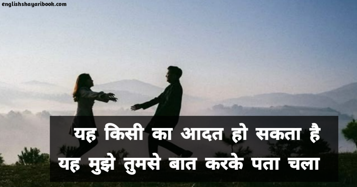Best 10 Romantic Love Shayari, Unique Shayari
