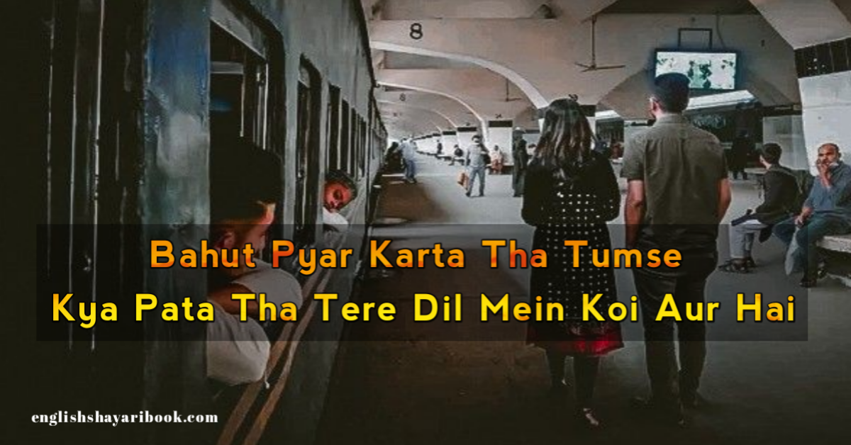 Top 10 Broken Heart Shayari, 2 Line Shayari