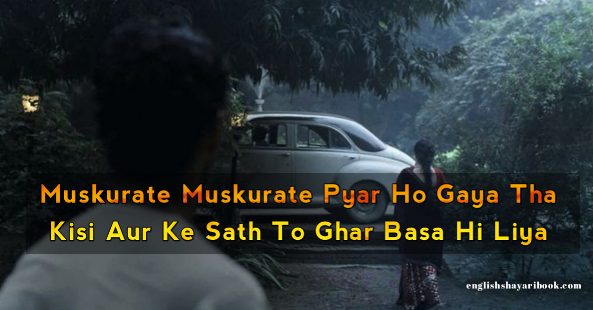 Top 10 Broken Heart Shayari, 2 Line Shayari
