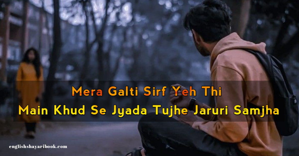 Top 10 Broken Heart Shayari, 2 Line Shayari