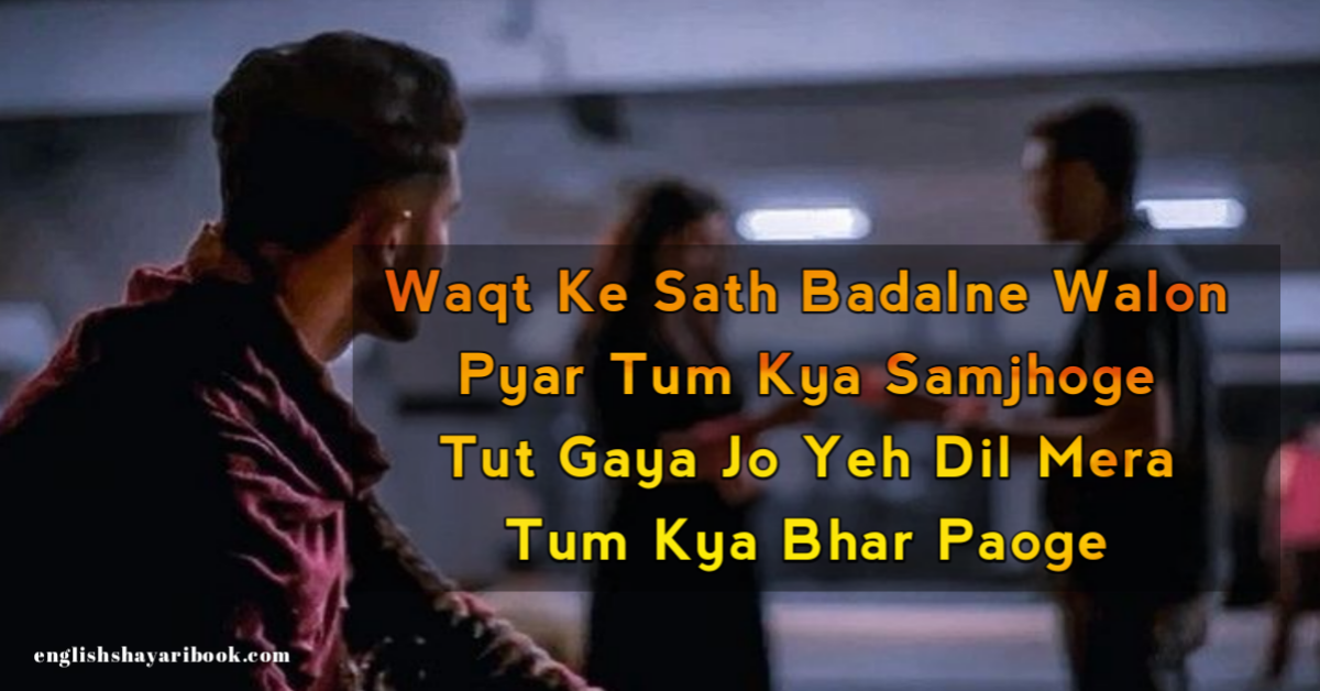 Top 10 Broken Heart Shayari, 2 Line Shayari