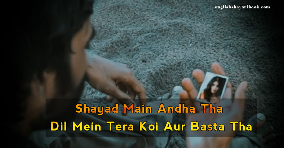 Top 10 Broken Heart Shayari, 2 Line Shayari